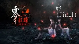 Miniature : [FR] Fatal Frame II: Crimson Butterfly Remake. Let's Play commenté sur PS5, partie 5, final (VJSTFR)