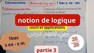 Miniature : Notion de logique : raisonnement par absurde - équivalence - disjonction des cas 1 bac s. Ex sm 