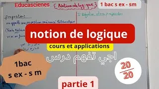Miniature : notion de logique : négation d'une proposition 1 bac biof  s ex et sm partie 1