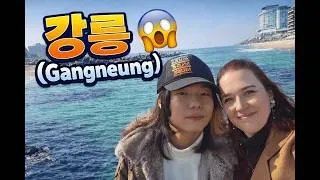 Miniature : Blog = 강릉 (Gangneung) 🌊 La perle cachée de l’Est de la Corée du Sud