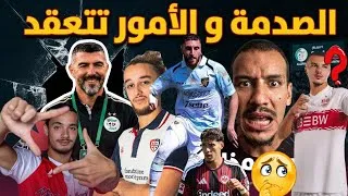 Miniature : الصدمة والأمور تتعقد! هل انتهى جيل محاربي الصحراء؟ (كواليس نارية) 🔥اخبار المنتخب الجزائري اليوم 
