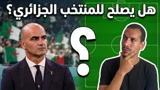 Miniature : 🔥 مفاجأة الساعة: "ثالث العالم" يوافق على تدريب الجزائر بشرط غريب!