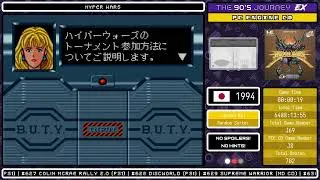Miniature : The 90's Journey EX - Game #J69: Hyper Wars (Part 1, PC Engine CD)