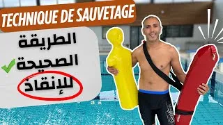 Miniature : 😲 الطريقة الصحيحة للإنقاذ 🌊🚨TECHNIQUE DE SAUVETAGE AQUATIQUE