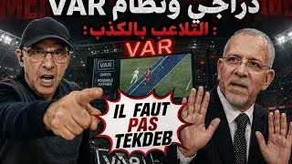 Miniature : دراجي ونظام VAR: التلاعب بالكذب.    (06/26)