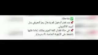 Miniature : عند فقدان كلمة المرور أو عدم تمكن الأستاذ الدخول إلى الفضاء الخاص به يرجى اتباع الخطوات التالية