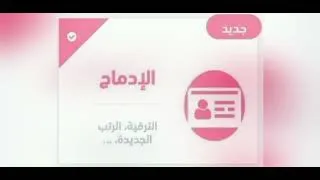 Miniature : مراحل تحميل الشهادات و المؤهلات العلمية في فضاء الأستاذ