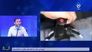 Miniature : أهمية مهندس  الجيوماتيك والتبوقرافي في أغلب الميادين