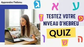 Miniature : Quel Est Ton Niveau en Hébreu ? Quiz d'évaluation - ESPACE TORAH