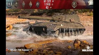 Miniature : Replay /world of tanks /TAMEREDUDESERT2001 /Object 268 Version 4