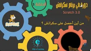 Miniature : épisode 3 | كيف أحصل على البرنام