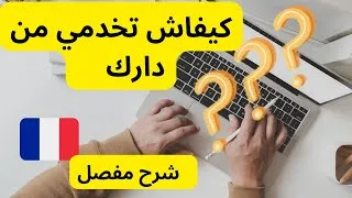 Miniature : #كيفاش تخدمي من دارك؟و تحصلين على شهادة الأكثر طلبا في فرنسا مجاناً #assistante maternelle