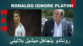 Miniature : RONALDO IGNORE MICHEL PLATINI....... رونالدو يتجاهل ميشيل بلاتيني.