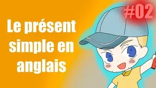 Miniature : Le présent simple en anglais