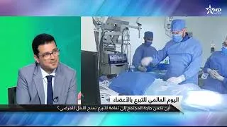 Miniature : القناة الأولى : التبرع بالأعضاء