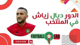 Miniature : لكل من يقول أن زياااش🎩 انتهى 👎🏽☠️ لقطات حصرية لأسطورة المغرب - حكيم زياش | تحليل تكتيكي رائع! ⚽️⚽️⚽️