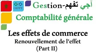 Miniature : La comptabilité générale : Les effets de commerce (renouvellement de l’effet part 2)