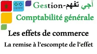 Miniature : La comptabilité générale : Les effets de commerce (la remise à l’escompte de l’effet)