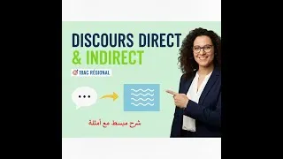 Miniature : Discours Direct et Indirect 1bac (cours+exemples) | شرح مبسط مع أمثلة (Régional)