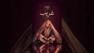 Miniature : FRD - غريب (Bizarre)
