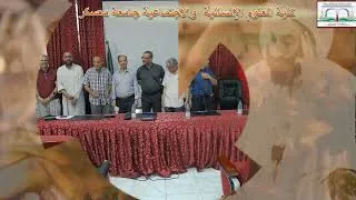 Miniature : جامعة معسكر تحتفي بالشهيد أحمد زبانة La leçon d'Ahmed Zabana à l'Université de Mascara