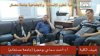 Miniature : الذكاء الاصطناعي والعلوم الإنسانية: تكامل أم مجابهة الأساتذة: سماحي بوحجرة، بن احمد قدور، رباني حاج