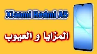 Miniature : Xiaomi Redmi A5 | المزايا و العيوب