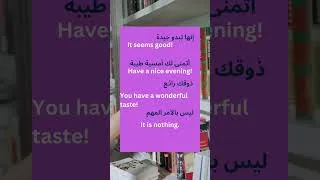 Miniature : عشر جمل ستساعدك على تعلم اللغة الإنجليزية بسرعة