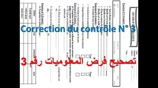 Miniature : Correction du contrôle d’informatique n° 3 | تصحيح الفرض  رقم 3 #informatique_collège_tronc_commun