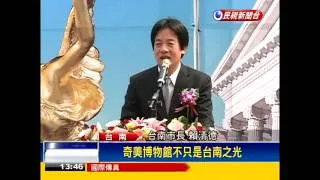 Miniature : Inauguration du nouveau Chimei Museum