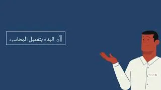 Miniature : أدوات الإدارة المالية ومراقبة الأنشطة التجارية