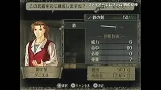 Miniature : Fire Emblem : Radiant Dawn - Pub Japonaise longue (Wii)