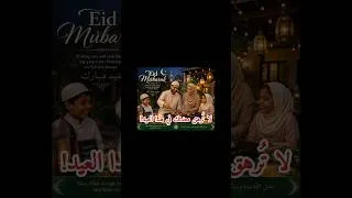 Miniature : لا تُرهق معدتك في عيد الأضحى!