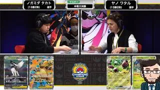 Miniature : FINALE DU PREMIER GROS TOURNOI POST-ROTATION (CHAMPIONS LEAGUE FUKUOKA) - MARDI TACTIQUE #217