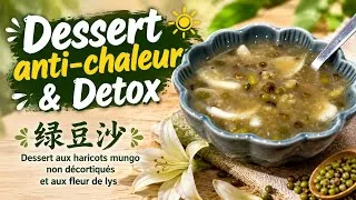 Miniature : Dessert aux haricots mungo #2 - Détox & anti-chaleur - 绿豆沙 - Sweet mung bean soup - HeyLittleJean