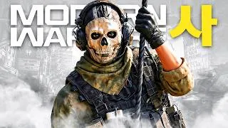 Miniature : Modern Warfare 4 en Dévoile encore Plus..