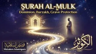 Miniature : Pourquoi la sourate Al-Kawthar a-t-elle été révélée au Prophète Muhammad (SAW) ?