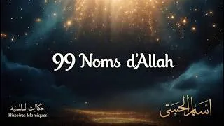 Miniature : Asma ul Husna : Découverte des 99 Noms d'Allah