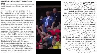 Miniature : Comme Dirait Frantz Fanon...Peau Noir Masques Blancs/كما قال فرانز فانون... بشرة سوداء وأقنعة بيضاء