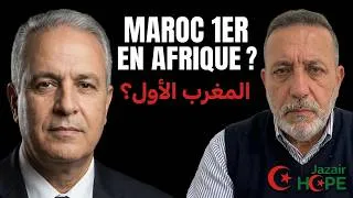 Miniature : Pr Kamel Dib MAROC 1ER DE L'INDUSTRIE EN AFRIQUE بروفيسوركمال ديب المغرب في صدارة الصناعة افريقيا