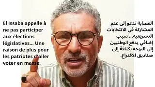 Miniature : El Issaba appelle au boycot des élections législatives / العصابة تدعو لمقاطعة الانتخابات التشريعية