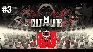 Miniature : [Cult of the Lamb] Légèrement accro donc je continue ! #3