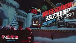 Miniature : Zootopia: Hot Pursuit | 疯狂动物城：热力追踪 2025 4K POV Shanghai Disneyland | 上海迪士尼乐园