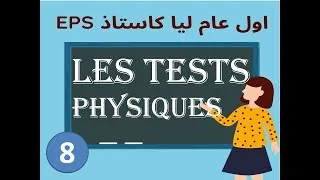 Miniature : LES TESTS PHYSIQUES