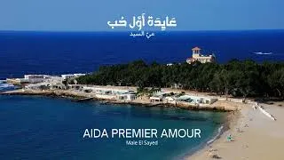 Miniature : Aida Premier Amour / عايدة اول حب