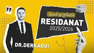 Miniature : اسرار ريزيدانا وهران لي ماكانش لي يقلك عليهم 🔥 | دكتور درقاوي ريزيدون كارديولوجي وهران