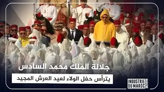 Miniature : جلالة الملك محمد السادس يترأس حفل الولاء تخليدا للذكرى السابعة والعشرين لعيد العرش المجيد