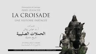 Miniature : Présentation de l’ouvrage : 'La croisade. Une histoire partagée' par Abbès Zouache