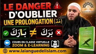 Miniature : Le Danger D'Oublier Une Prolongation (مَدّ)
