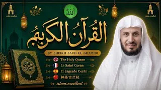 Miniature : The Complete Holy Quran• القرآن الكريم كاملًا•Le Saint Coran complet•完整古兰经•El Sagrado Corán completo